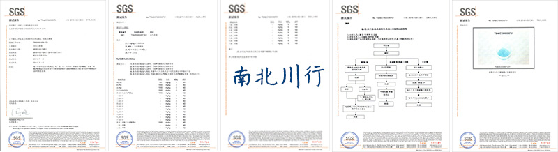 冰袋冰盒SGS-化学品RoHS无毒认证【南北川行】