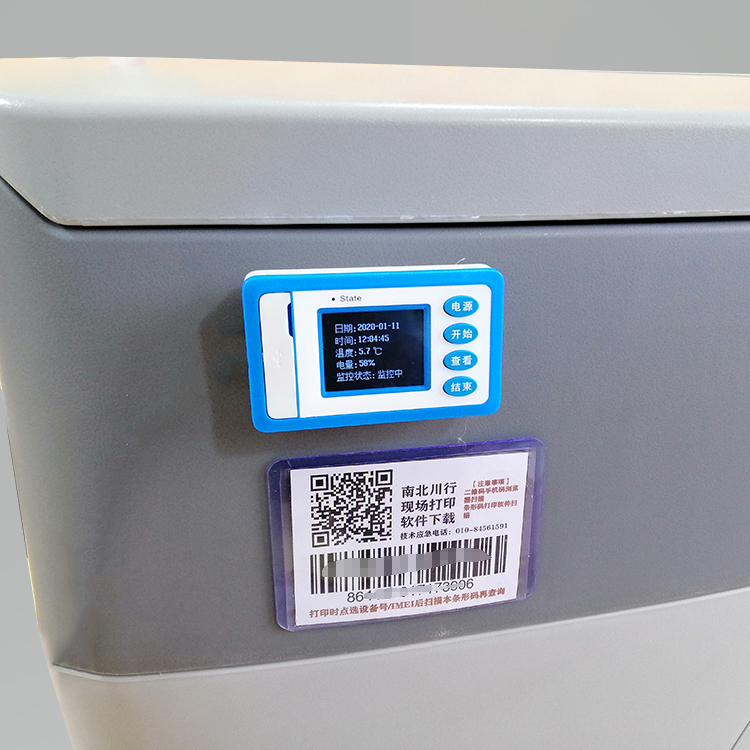 40L压缩机GSP车载冰箱全程联网蓝牙连接现场打印保温箱冷藏箱8℃~-20℃温度可调-5