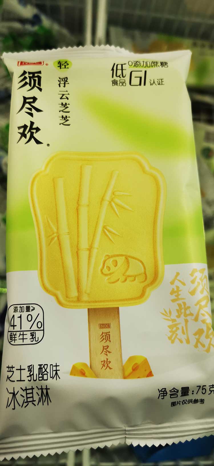 采用36L食品恒温冷藏箱转运的冰淇淋-南北川行